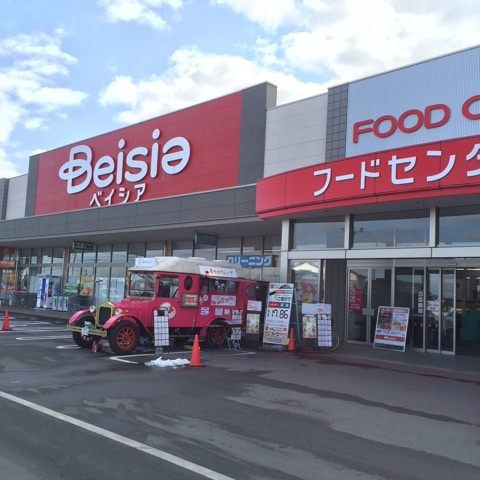 【スーパー】ベイシアフードセンター　深谷本店まで1461ｍ