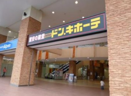 【ディスカウントショップ】MEGAドン・キホーテ龍ケ崎店まで1497ｍ