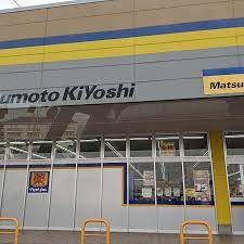 【ドラッグストア】ドラッグストア　マツモトキヨシ　藤代店まで1304ｍ
