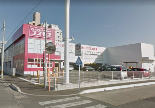 【ドラッグストア】ドラッグコスモス波多江駅店まで849ｍ