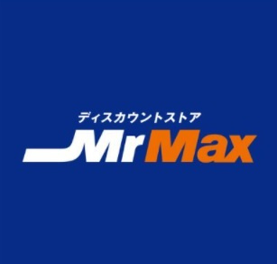 【ホームセンター】ミスターマックス糸島店まで600ｍ