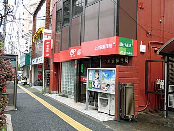 【郵便局】上池袋郵便局まで651ｍ
