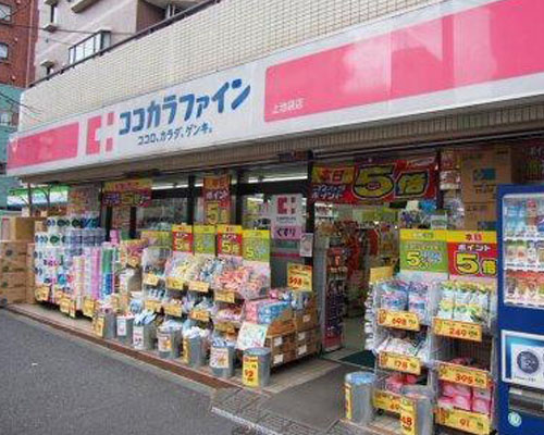 【ドラッグストア】ココカラファイン　上池袋店まで477ｍ
