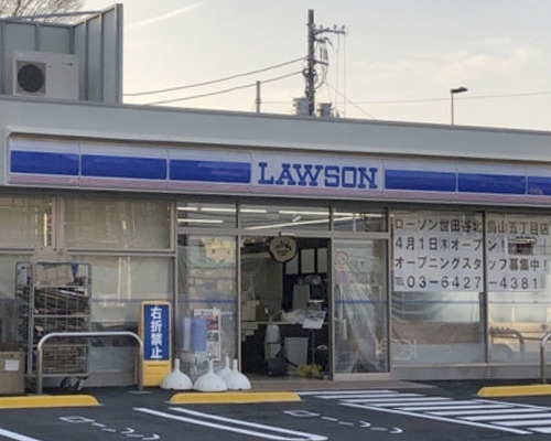 【コンビニエンスストア】ローソン　世田谷北烏山五丁目店まで298ｍ