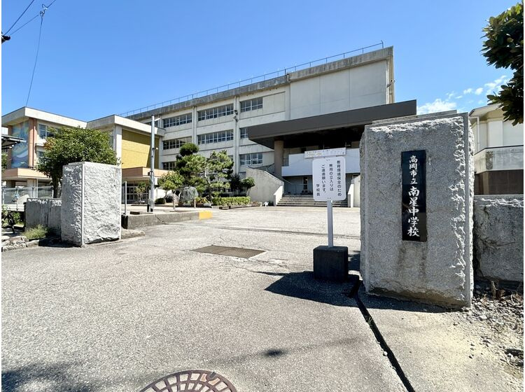 【中学校】高岡市立南星中学校まで970ｍ