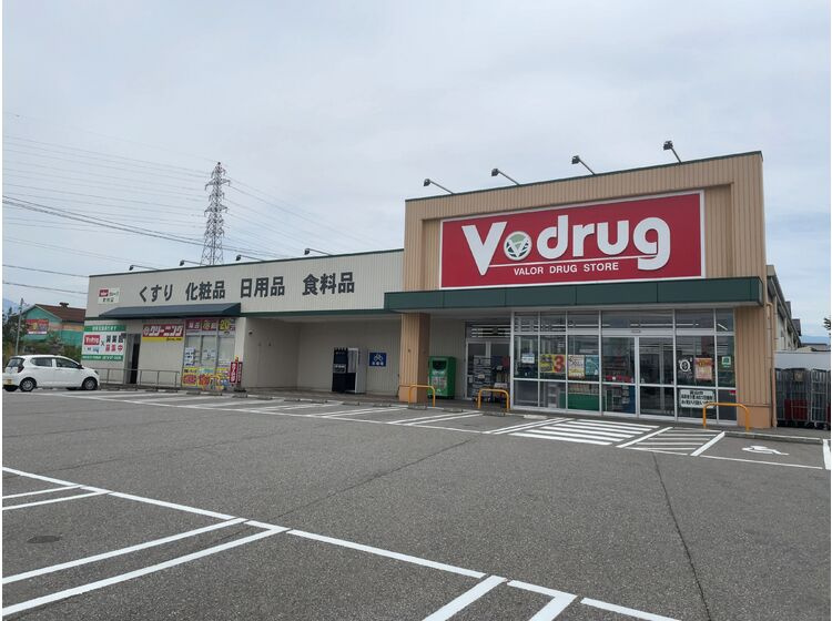 【ドラッグストア】V・drug　町村店まで452ｍ