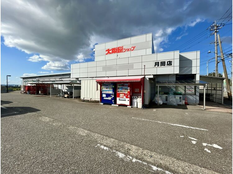 【スーパー】大阪屋ショップ　月岡店まで2058ｍ