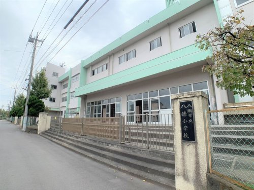 【小学校】八潮市立八條小学校まで240ｍ