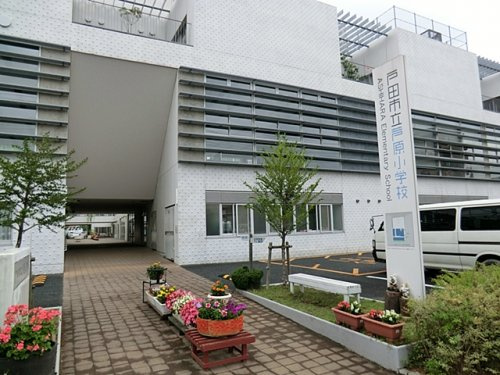 【小学校】戸田市立芦原小学校まで467ｍ