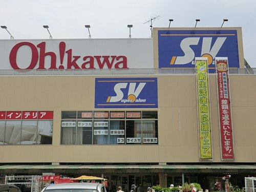 【スーパー】スーパーバリュー　戸田店まで2452ｍ