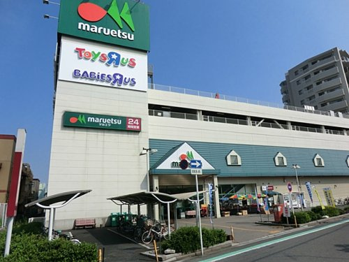 【スーパー】マルエツ　蕨北町店まで2031ｍ