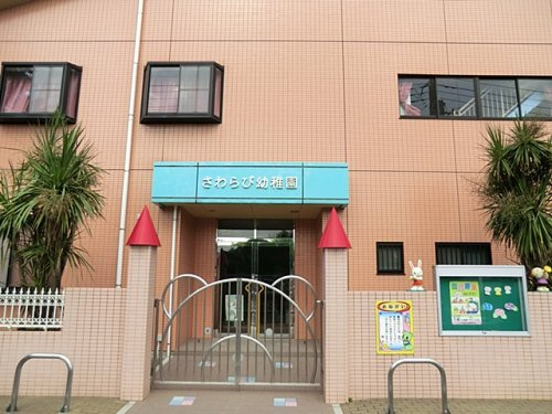 【幼稚園】早蕨幼稚園まで1575ｍ