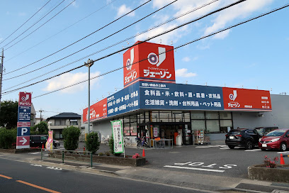 【ディスカウントショップ】ジェーソン　武蔵村山店まで1249ｍ