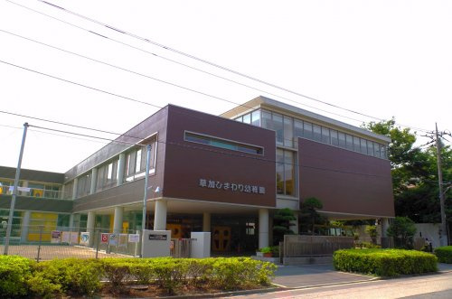 【幼稚園】草加ひまわり幼稚園まで700ｍ