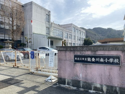 【小学校】東近江市立能登川南小学校まで1100ｍ