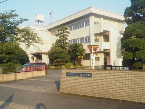 【小学校】久喜市立三箇小学校まで3200ｍ