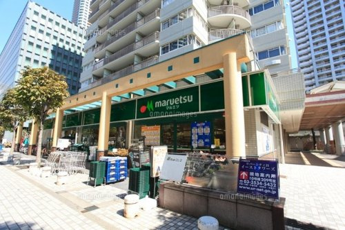 【スーパー】マルエツ　佃店まで340ｍ