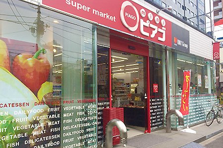 【スーパー】miniピアゴ　新川2丁目店まで596ｍ