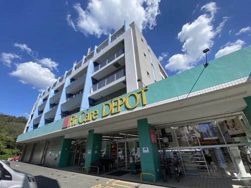 【ドラッグストア】Fit　Care　DEPOT北山田店まで1040ｍ