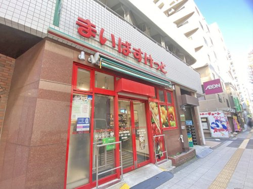 【スーパー】まいばすけっと池尻大橋駅西店まで173ｍ