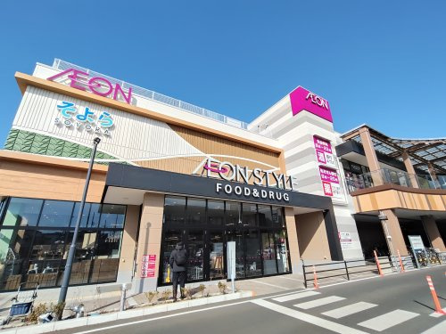 【ショッピングセンター】イオンそよら入曽駅前まで1100ｍ