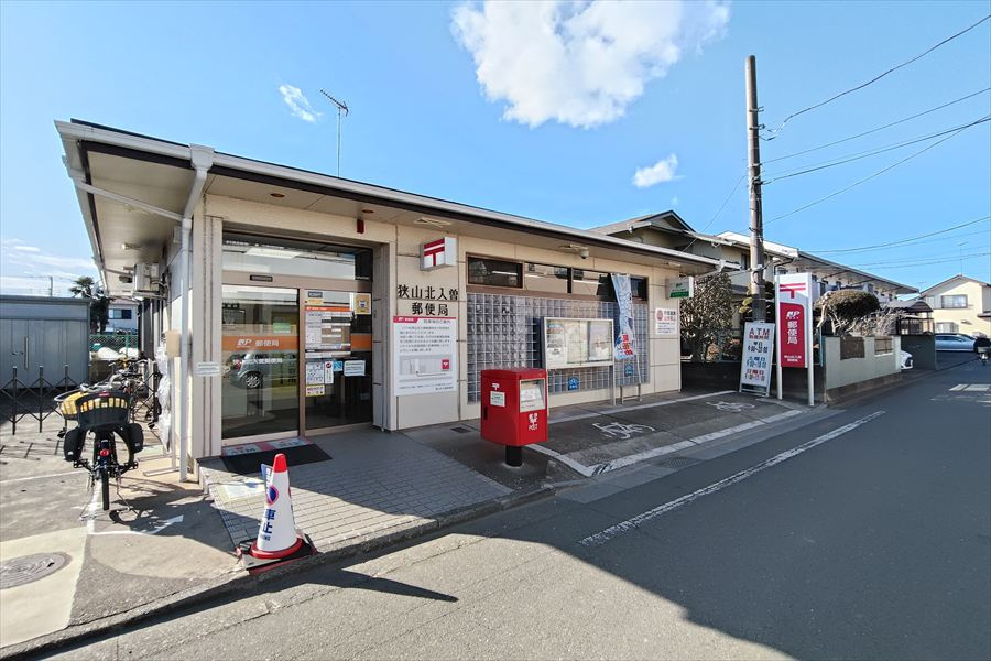 【郵便局】狭山北入曽郵便局まで328ｍ