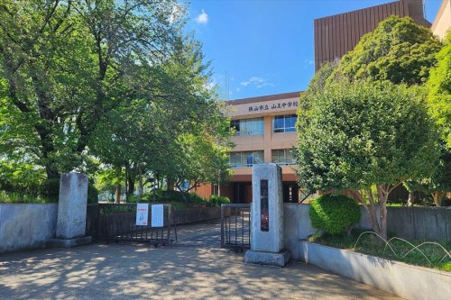 【中学校】狭山市立山王中学校まで1450ｍ