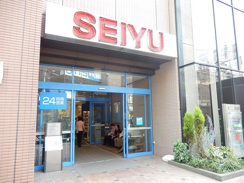 【スーパー】西友　国立店まで255ｍ