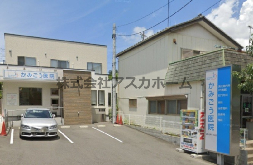【クリニック】かみごう医院まで875ｍ