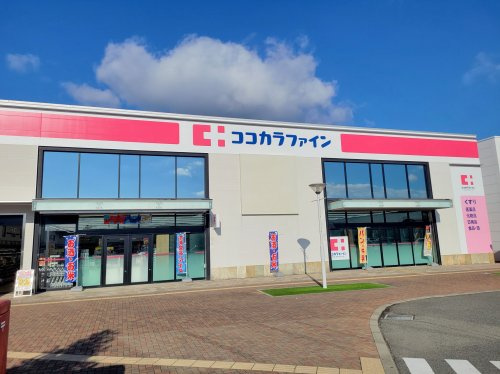 【ドラッグストア】ココカラファイン紀伊川辺店まで530ｍ
