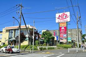 【スーパー】スーパーアルプス　はざま店まで900ｍ