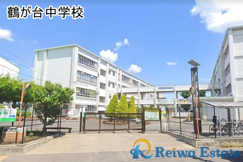 【中学校】茅ヶ崎市立鶴が台中学校まで1200ｍ