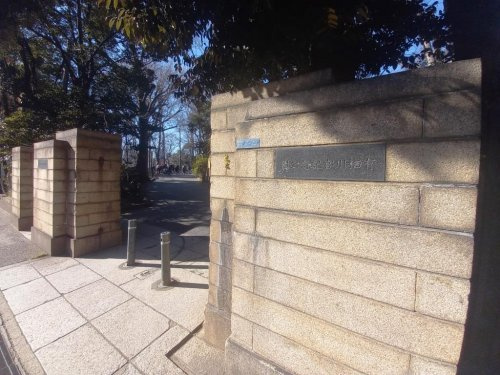 【公園】有栖川宮記念公園まで569ｍ