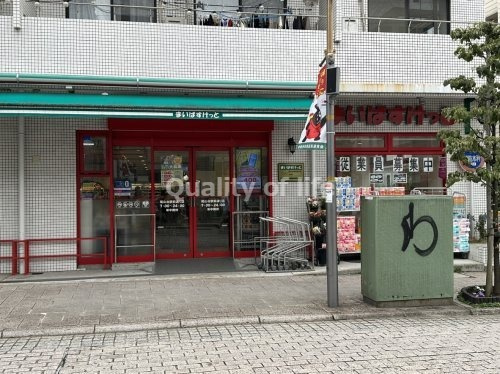 【スーパー】まいばすけっと　尾山台駅前通り店まで1797ｍ