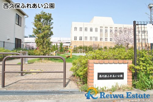 【公園】西久保ふれあい公園まで1000ｍ
