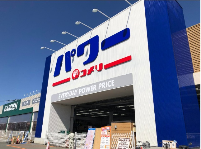 【ホームセンター】コメリパワー北野店(北海道)まで443ｍ