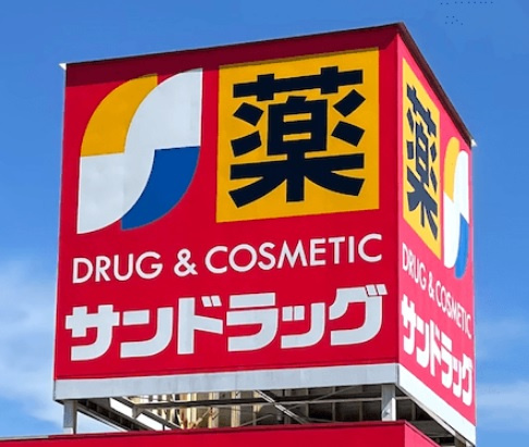【ドラッグストア】サンドラッグ　平岡3条店まで130ｍ