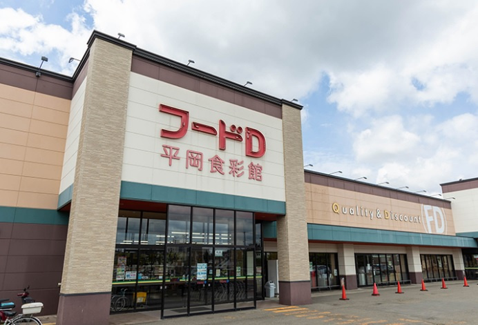 【スーパー】フードD365　平岡食彩館まで922ｍ