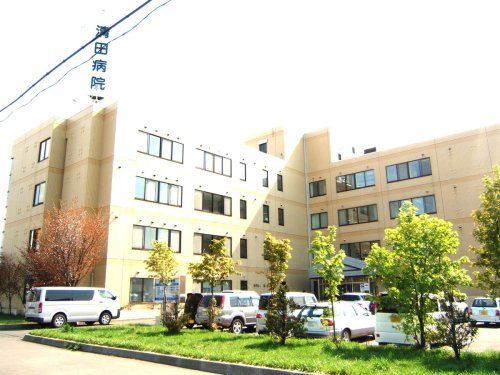 【総合病院】社会医療法人　札幌清田病院まで970ｍ