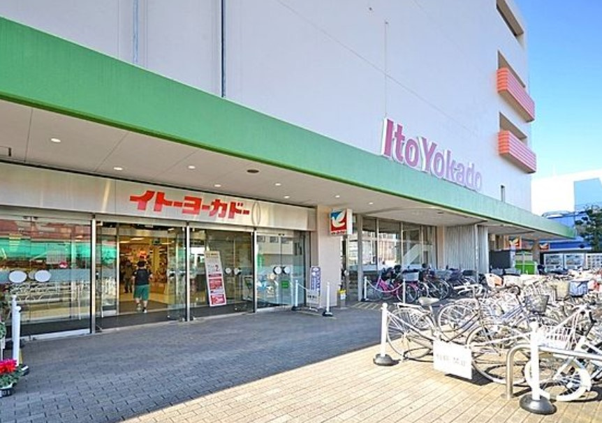 【デパート】イトーヨーカドー東村山店まで1658ｍ