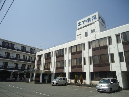 【総合病院】木下病院まで428ｍ