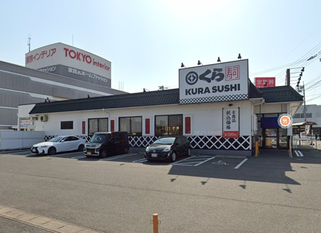 【寿司】無添　くら寿司　東岡山店まで690ｍ