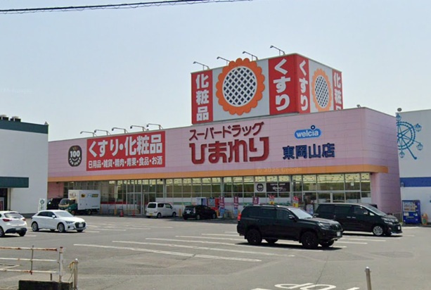 【ドラッグストア】スーパードラッグひまわり東岡山店まで765ｍ