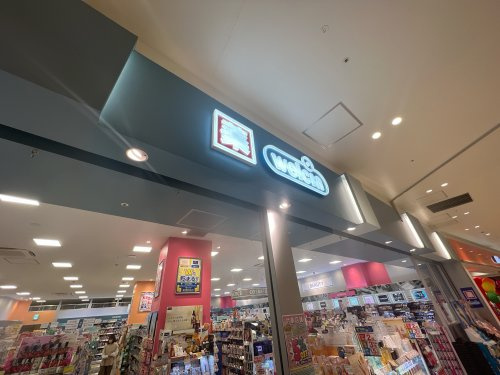【ドラッグストア】ウエルシアららぽーと沼津店まで503ｍ