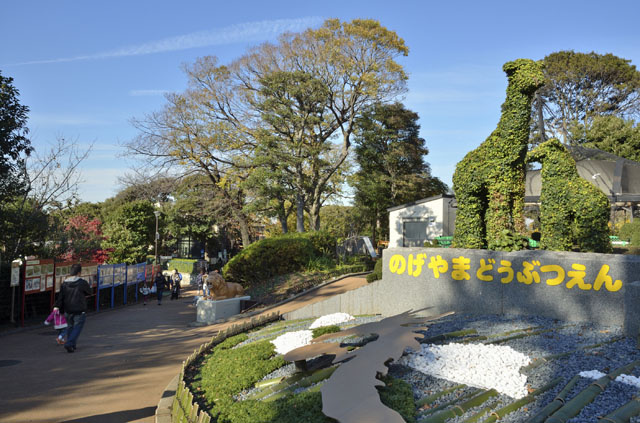 【動物園】横浜市立野毛山動物園まで1171ｍ
