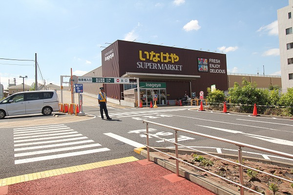 【スーパー】いなげや下石神井支店まで1110ｍ