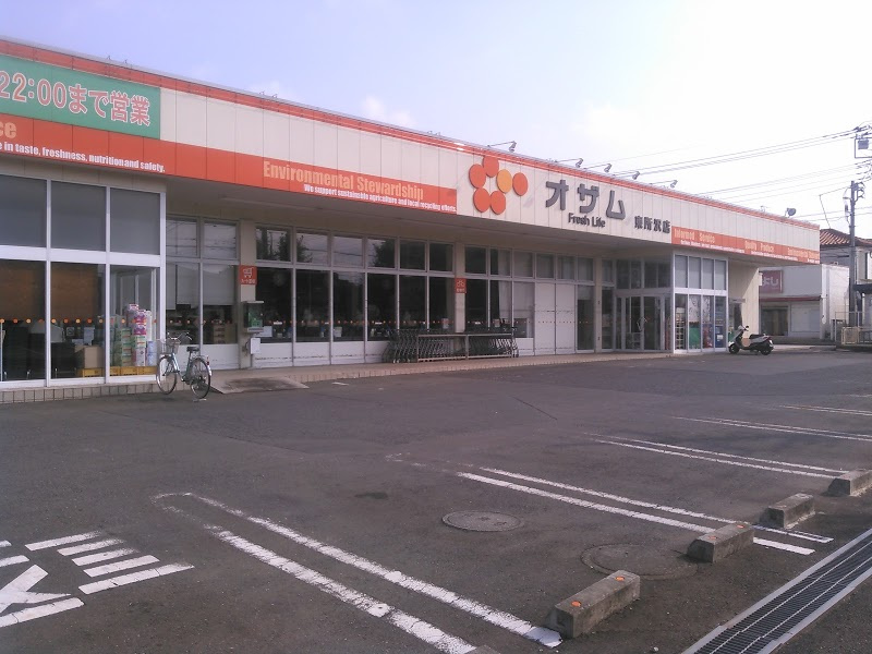 【スーパー】スーパーオザム東所沢店まで824ｍ