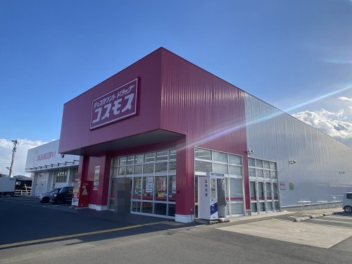 【ドラッグストア】ディスカウントドラッグ　コスモス　寺家店まで1604ｍ