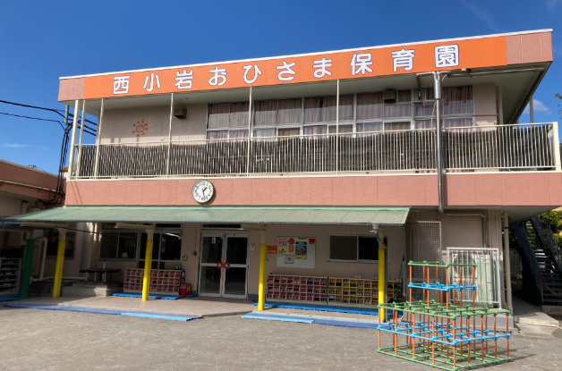 【保育園】西小岩おひさま保育園まで244ｍ