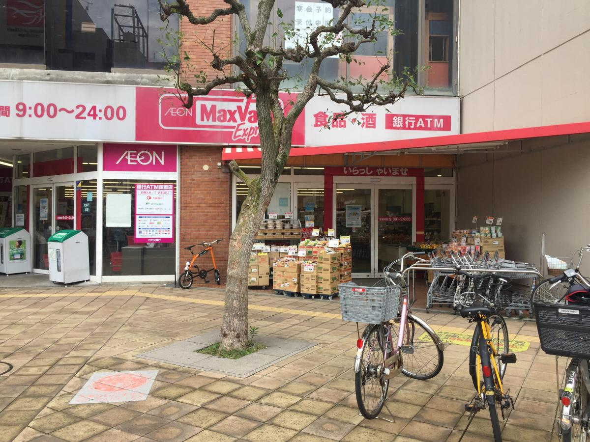 【スーパー】マックスバリュエクスプレス　新松戸店まで343ｍ